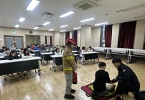 성주군청소년방과후아카데미, 성주소방서 연계 소방안전교육 실시