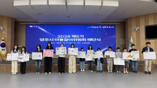 영주시, 함께 걷고 함께 웃는 ‘아이! 신나 페스티벌’ 개최
