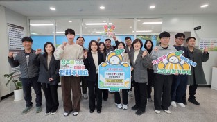 성주군, 고령군 환경·화공직회와 고향사랑기부제 동참으로 상생 협력