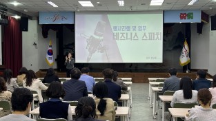 문경시, 직원 대상 스피치 및 행사진행 특강 실시