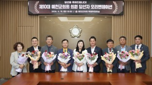 제10대 예천군의회 당선자 오리엔테이션 개최