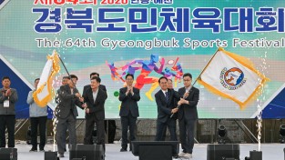 영주시·봉화군, 대회기 이어받아 차기 도민체전 준비 돌입