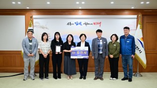 김천시, 규제개혁 추진실적 평가 3년 연속 수상
