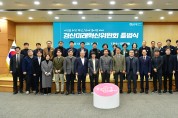 경산시, ‘경산미래혁신위원회’ 개최 ... 시민을 위한 혁신으로 함께 열어갈 미래