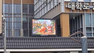 영주시,  ‘읍·면·동 재난안전 안내전광판’ 본격운영