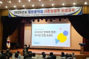 영덕군, 일반음식점 위생교육 시행 ... 안전·서비스 강화
