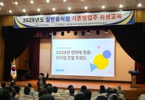 영덕군, 일반음식점 위생교육 시행 ... 안전·서비스 강화