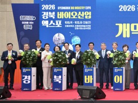 경북도 ‘경북 바이오산업 엑스포’ 안동에서 개막...