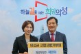 곽은희 의성군부군수,  의성군에 고향사랑기부금 100만 원 기탁
