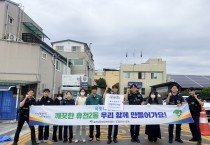 영주시 휴천2동, 한가위 맞아 유관기관과 맞손... 영주역 일대 국토대청결 운동 전개