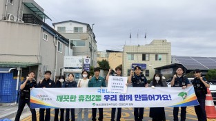 영주시 휴천2동, 한가위 맞아 유관기관과 맞손... 영주역 일대 국토대청결 운동 전개