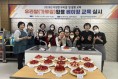 상주시, 2026년 『다양한 우리쌀·밀 활용 교육』성황리 종료
