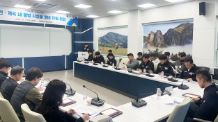 청송군, 하천·계곡 주변 불법시설물 정비 TF팀 회의 개최