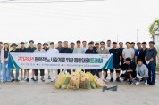 경주지역 노사민정, 환경정화로 상생 의미 더했다