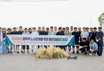 경주지역 노사민정, 환경정화로 상생 의미 더했다