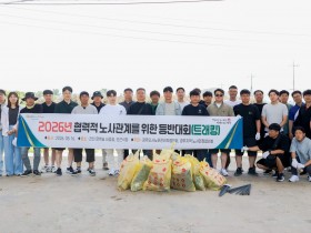 경주지역 노사민정, 환경정화로 상생 의미 더했다