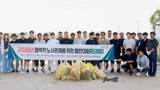 경주지역 노사민정, 환경정화로 상생 의미 더했다