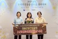청송군보건의료원,‘한의약건강증진사업’우수기관 선정