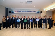안동시, 투자유치자문단 출범…민선 9기 성장동력 확보 나서