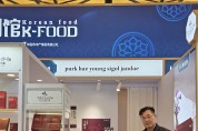 박해영 시골잔대, 2026 상하이 국제식품박람회 참가