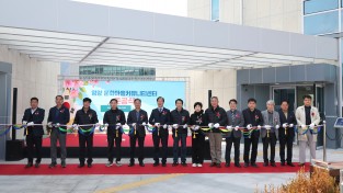 영양 문화마을커뮤니티센터 준공식 개최