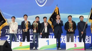 안동·예천을 수놓은 도전의 열정, ‘제28회 경상북도장애인체육대회’ 폐막