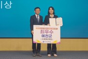 예천군, 2026년 경상북도 청렴·감사인 워크숍 ‘최우수기관’ 표창 수상