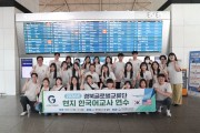 경북교육청, 미국‧베트남서 해외 한국어 채택교 교사 현지 연수 운영