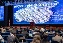 하이테크베어링기술센터, 영주시민추진위원회와 ‘베어링&트리보시스템 워크숍’ 개최