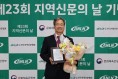 오도창 영양군수, 민선9기 출범과 함께 전국 행정대상 수상