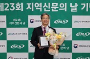 오도창 영양군수, 민선9기 출범과 함께 전국 행정대상 수상