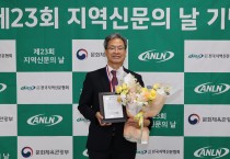 오도창 영양군수, 민선9기 출범과 함께 전국 행정대상 수상
