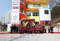 상주시 통합아동돌봄센터 개소식 개최