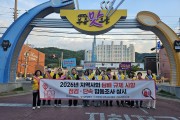 김천시보건소, 지역사회 담배규제 합동 점검 및 단속 실시