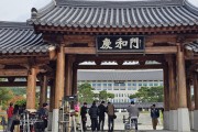 경상북도, ‘21세기 대군부인’ 촬영지로 주목 받아