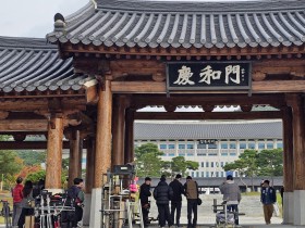 경상북도, ‘21세기 대군부인’ 촬영지로 주목 받아