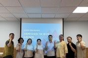 영주시 국립산림치유원, 산림복지전문업 소통간담회 개최