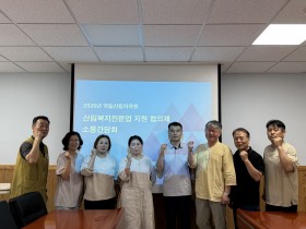 영주시 국립산림치유원, 산림복지전문업 소통간담회 개최