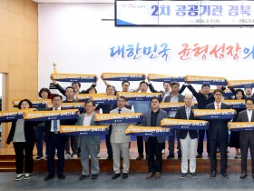 경상북도, 제2차 공공기관 이전 결의대회 개최