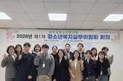 상주시  청소년 상담프로그램‘다함께 토닥토닥 운영