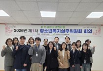 상주시  청소년 상담프로그램‘다함께 토닥토닥 운영