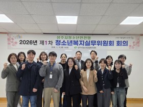 상주시  청소년 상담프로그램‘다함께 토닥토닥 운영