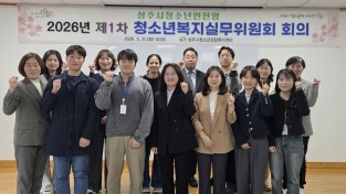 상주시  청소년 상담프로그램‘다함께 토닥토닥 운영