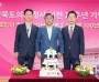 경상북도의회, 청사 이전 10주년 기념식 개최