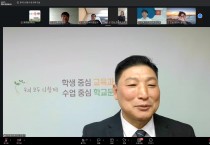 경북교육청, 2026 타시‧도 수업 교류를 위한 ‘온라인 만남의 날’운영 -