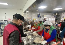 새마을지도자경산시부녀회, 사회복지관 배식 봉사 펼쳐