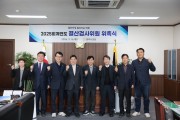 영주시의회, 2025회계연도 결산검사위원 위촉
