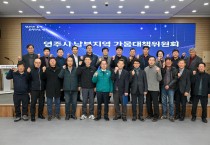 영주시, ‘남부지역 가뭄대책위원회’ 개최 ... 남부지역 상습가뭄 해소 대응