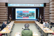 포항시 ‘2030 경관계획’ 재정비 ... 도시 경관 미래상 구체화 나서
