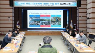 포항시 ‘2030 경관계획’ 재정비 ... 도시 경관 미래상 구체화 나서